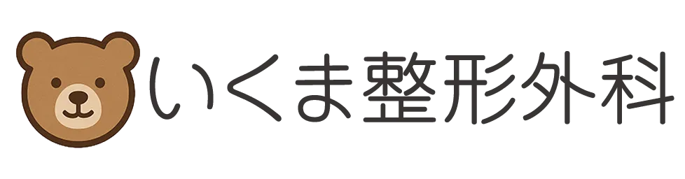 西宮市で交通事故後のむちうち・首の痛みは整形外科へ|いくま整形外科
